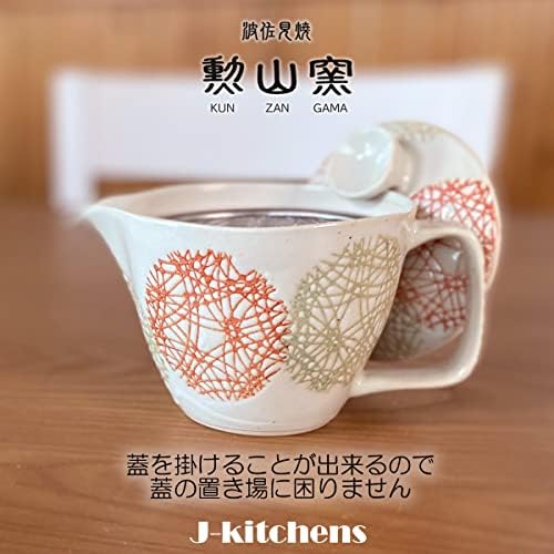 J-mutfak Çaydanlık çay süzgeci, 8,5 fl oz (240 ml), 1 veya 2 Kişi için, Hasami Yaki, Japonya'da üretilmiştir, Yuvarlak